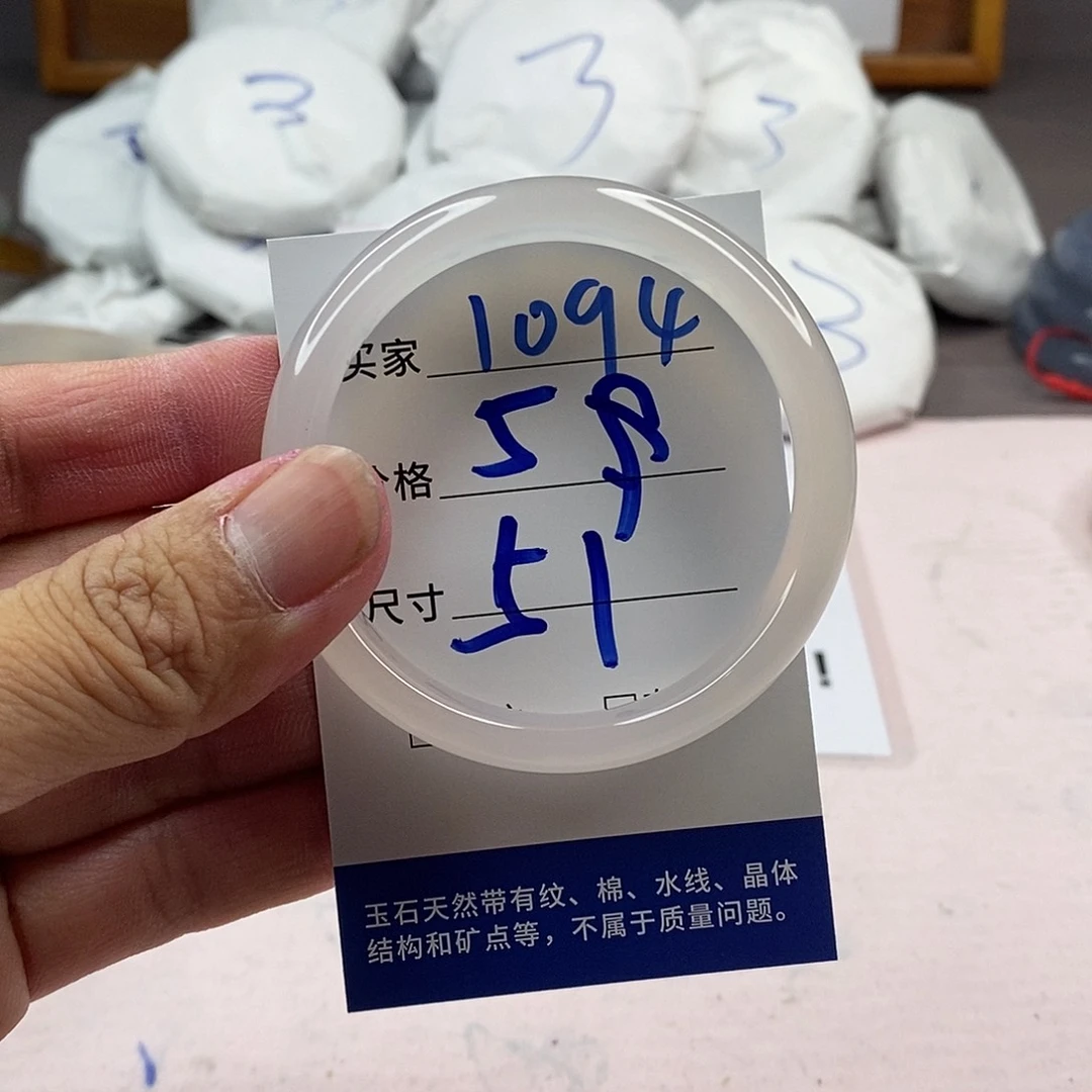 玛瑙/玉髓手镯未镶嵌1094