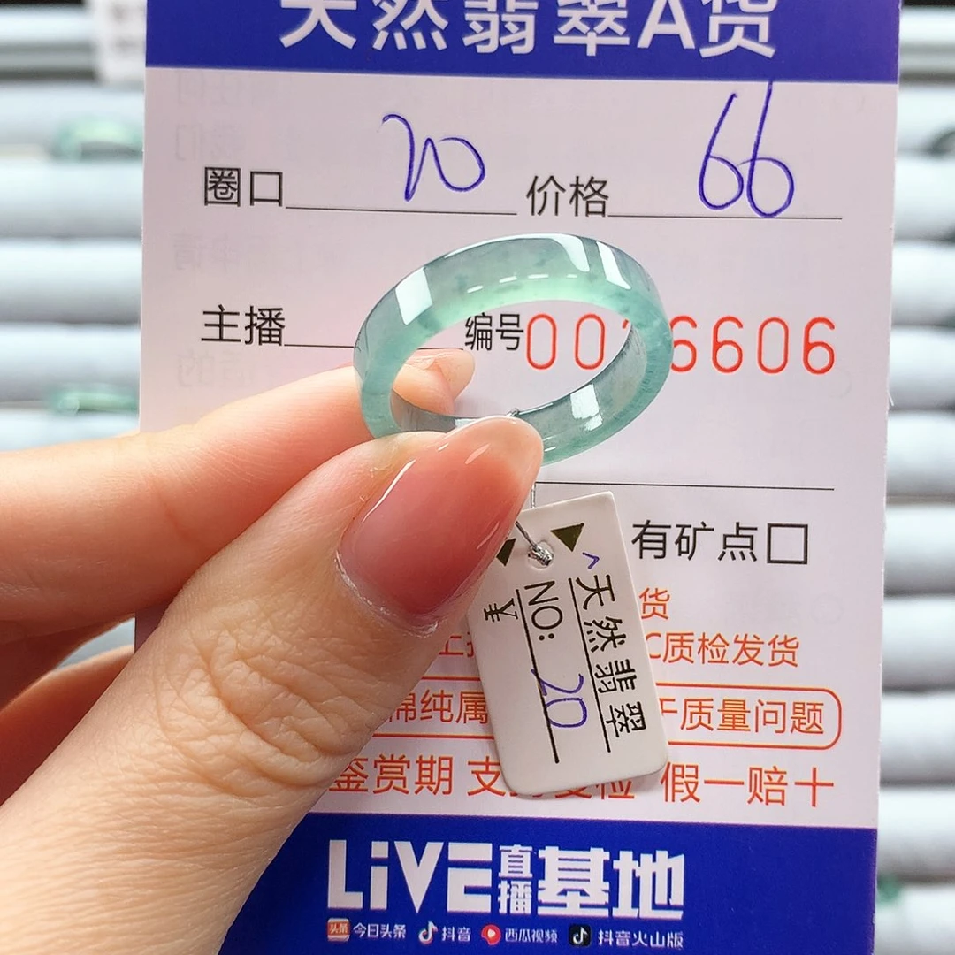翡翠戒指未镶嵌翡翠