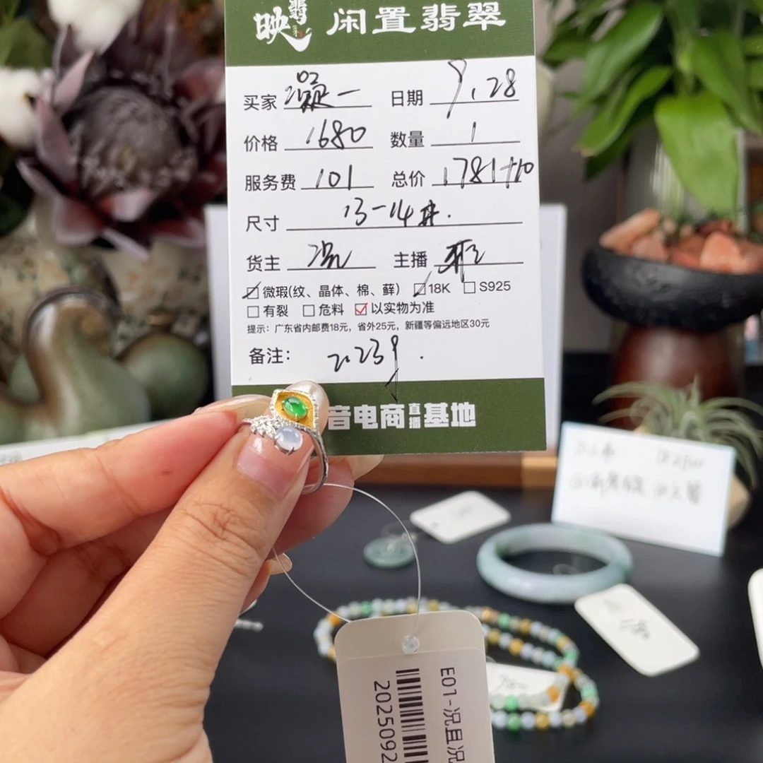 凝***K翡翠18K金镶嵌手镯