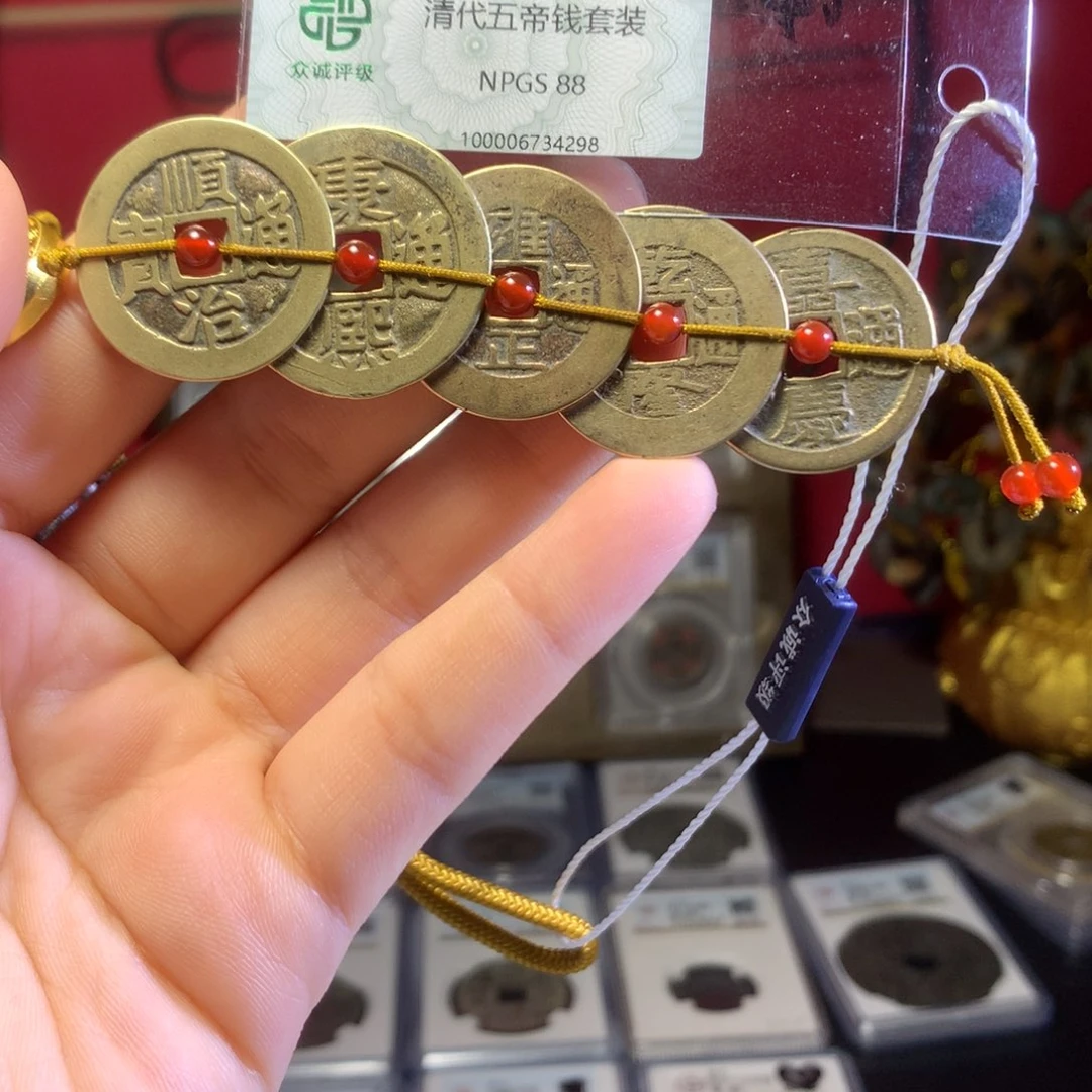 铜双东搭配五帝钱一套保真包老。298。k