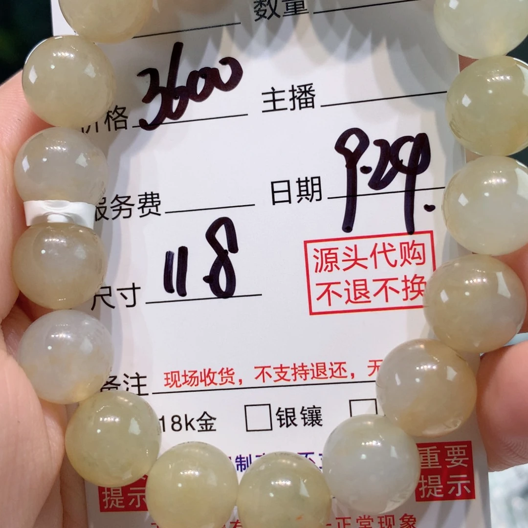 未镶嵌1定制翡翠