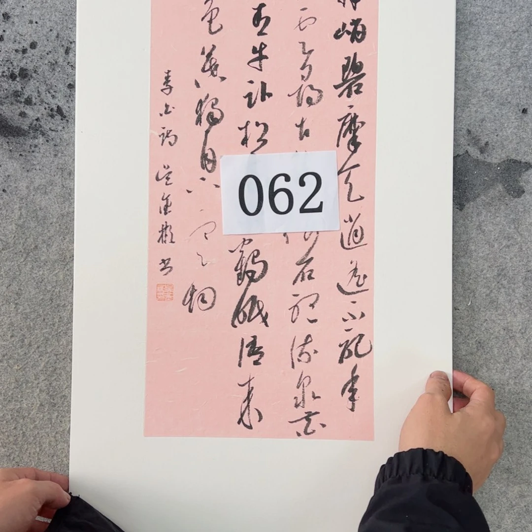 书法吴金彬手写书法作品欣赏