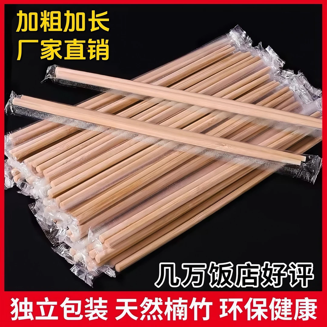 一次性碳化筷子批发加粗加长商用饭店火锅餐饮专用防霉快餐外卖