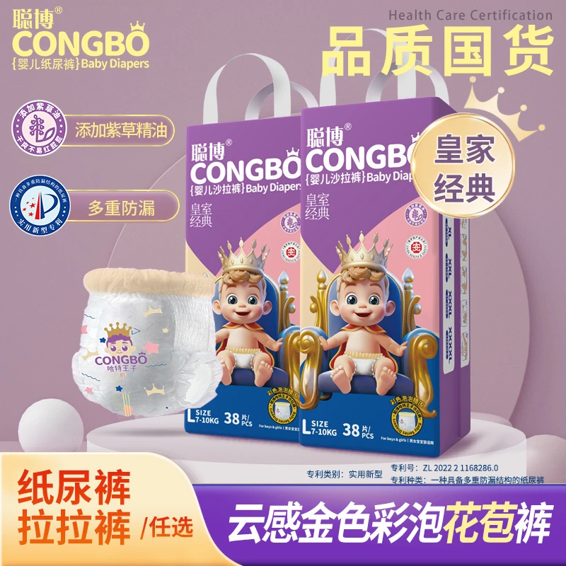 聪博婴儿纸尿裤超薄拉拉裤透气干爽紫草油亲肤新生儿尿不湿