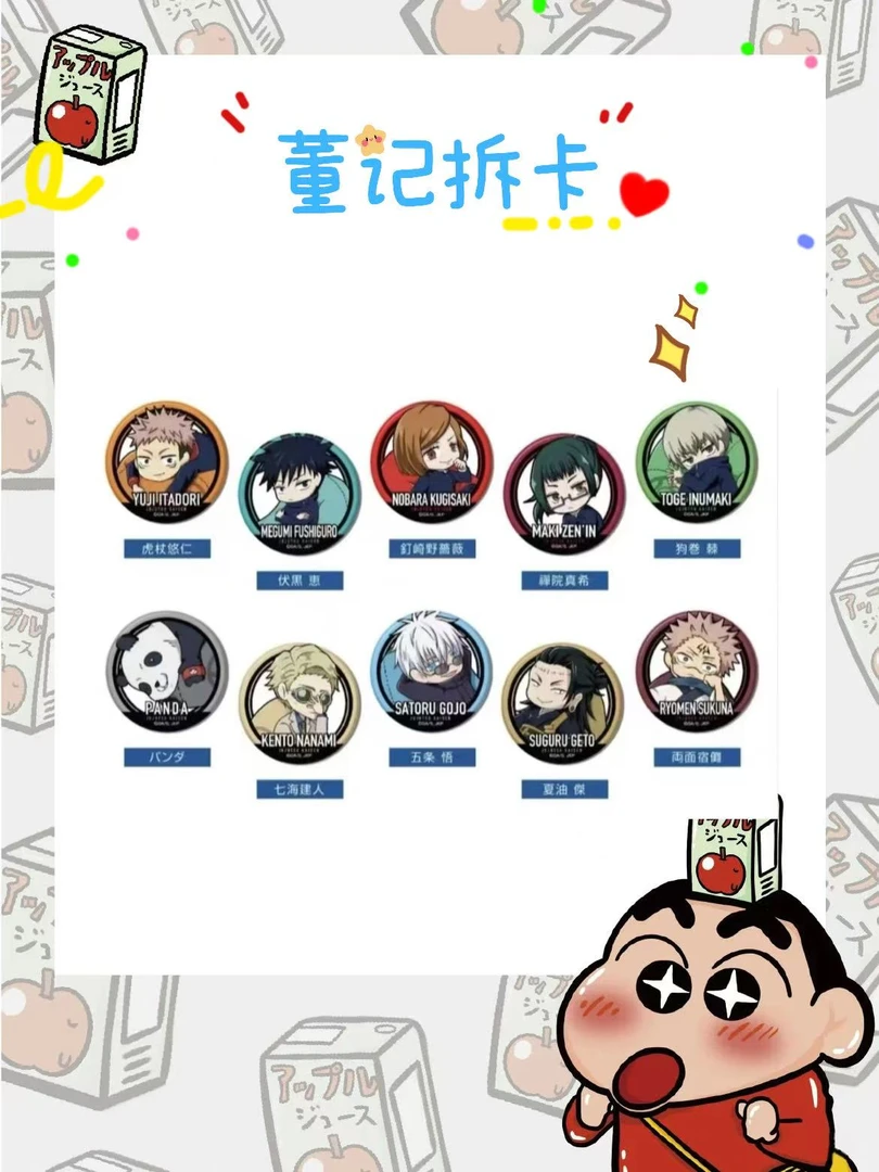 【日谷】【咒术回战】懒人沙发系列Q版吧唧盲盒（代拆）