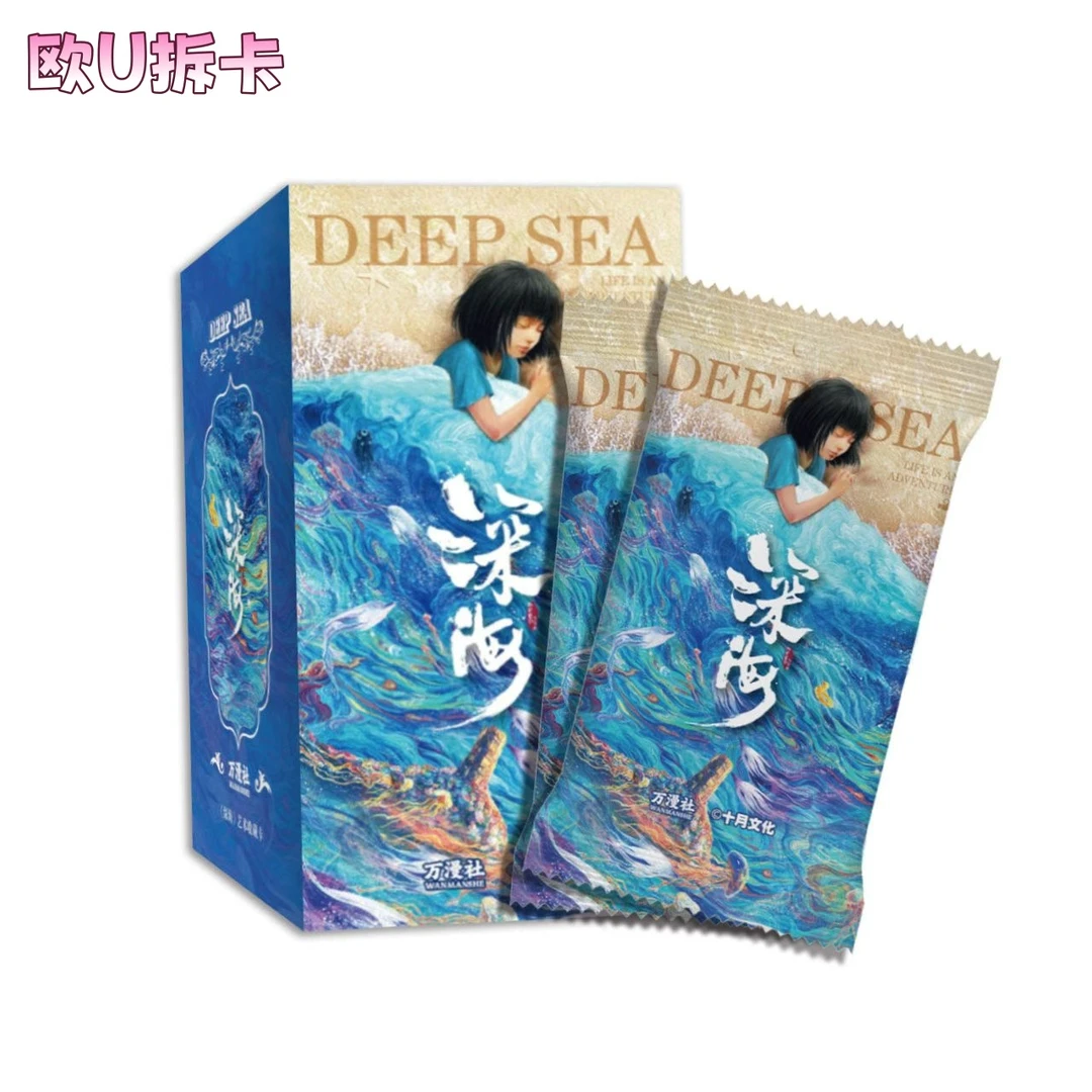欧U【MR/DFR+3】《深海》主题画师艺术收藏卡牌(代拆)