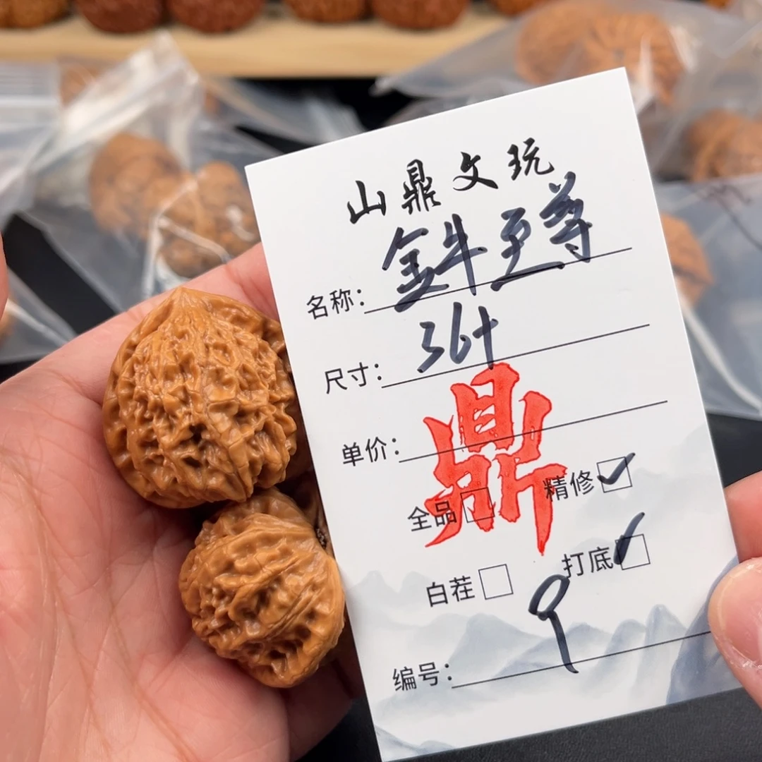 0****文玩核桃把件核桃九号