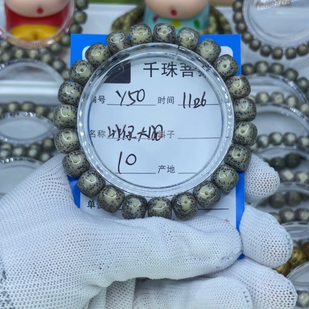 菩提籽类Y50冰绿大眼