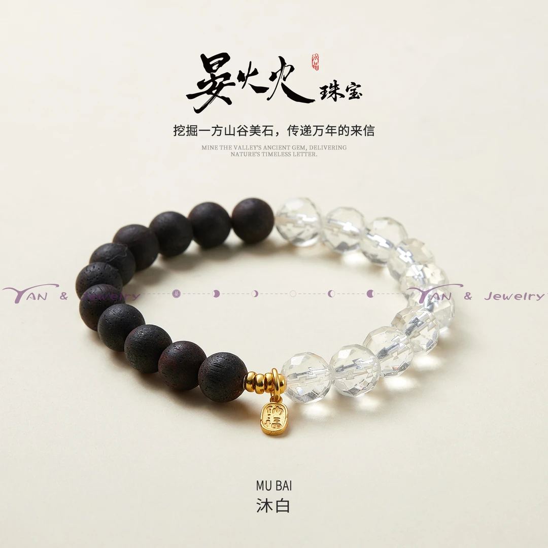 晏火火【沐白】天然白水晶+降真香+925银设计师款手串