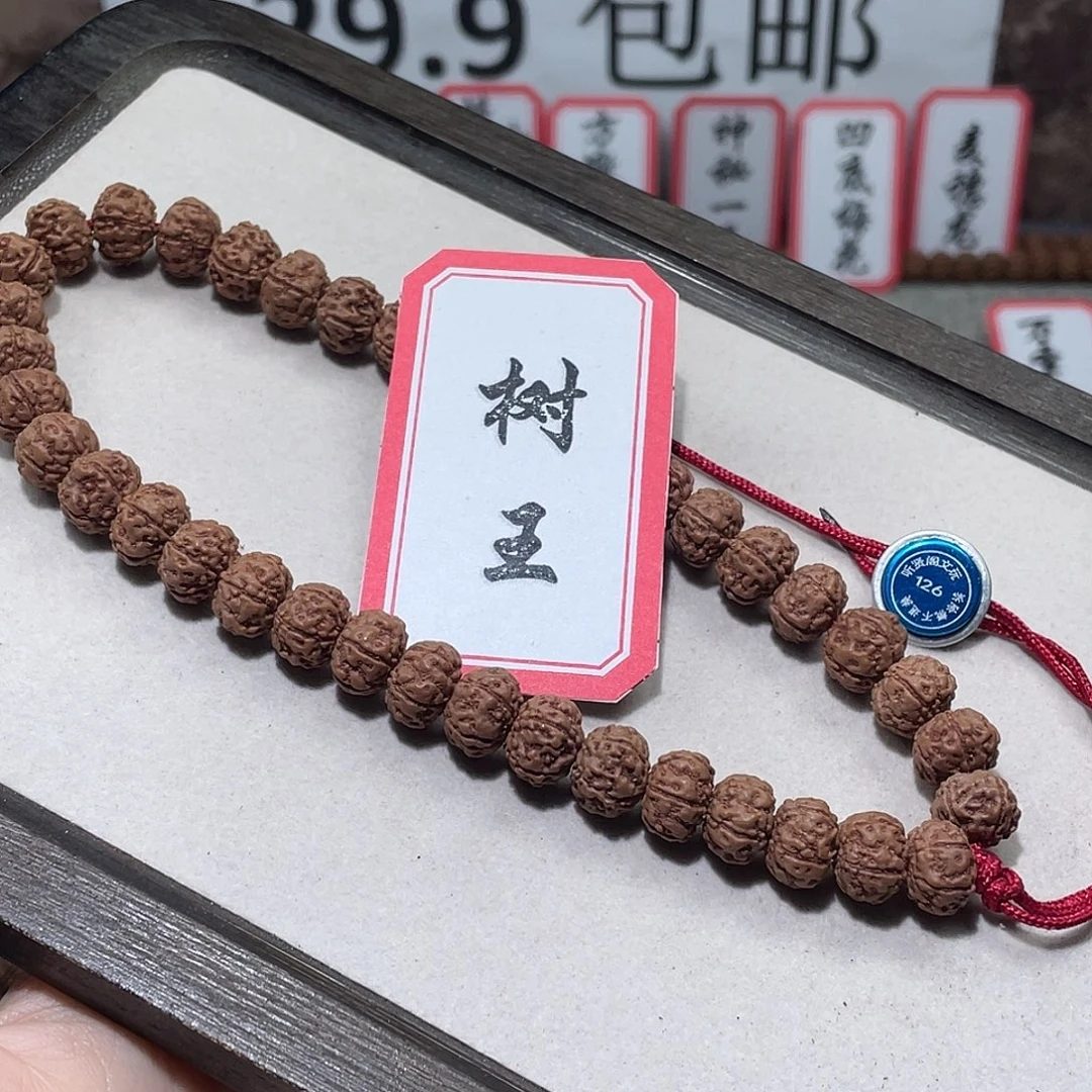 手串金刚菩提126树王