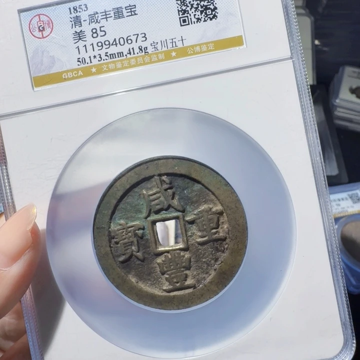 铜As历朝历代一个，0673