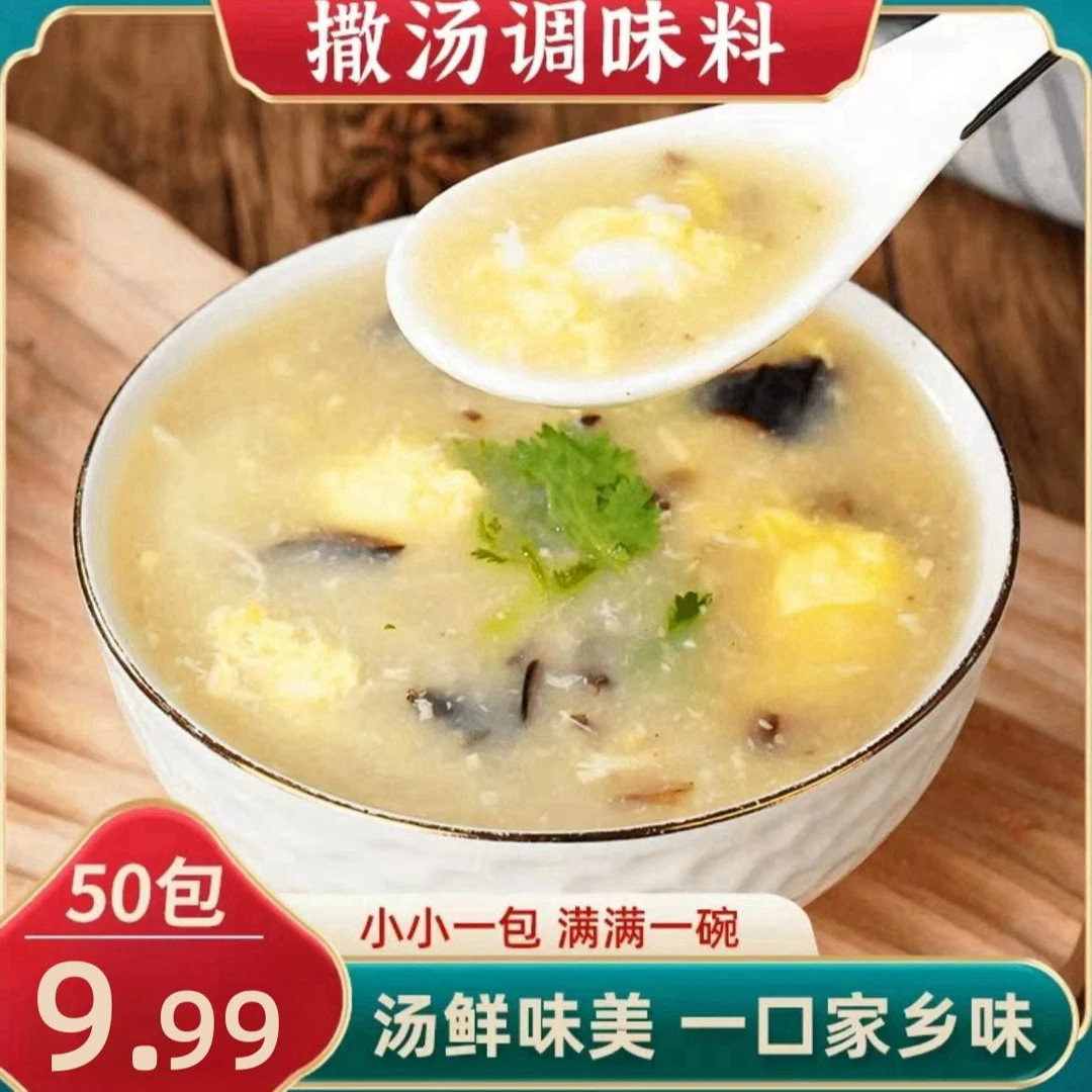 【爆！发50包】安徽阜阳特产撒汤宿州沙汤鸡蛋早餐潵汤10g/包