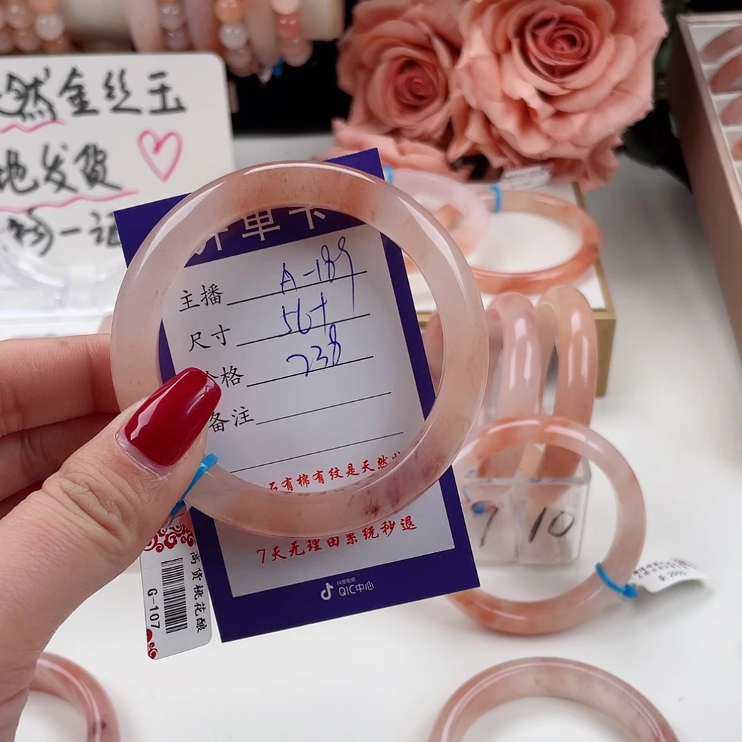 石英质玉手镯未镶嵌