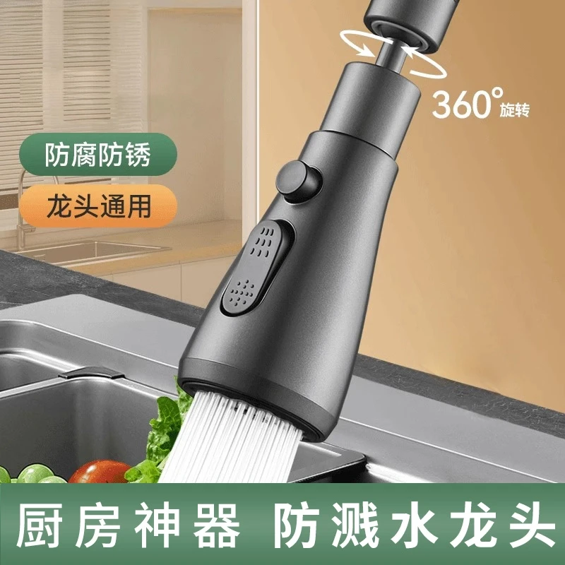 高品质【特价优惠 卖完没了】厨房水龙头防溅水神器延伸万向洗菜盆
