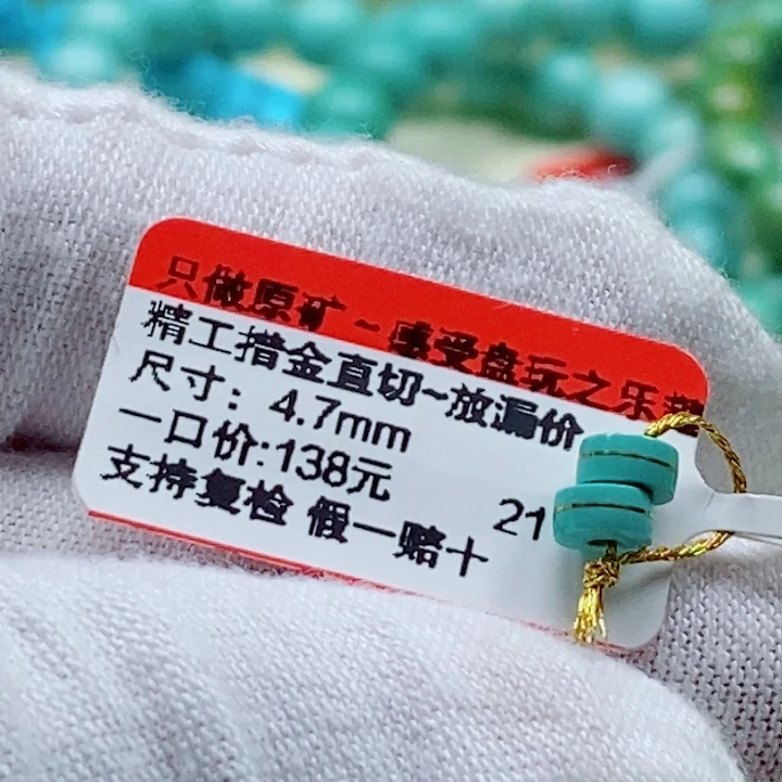 柒***柒未镶嵌绿松石珠宝奇石