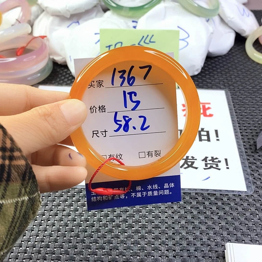 手镯玛瑙/玉髓未镶嵌1367