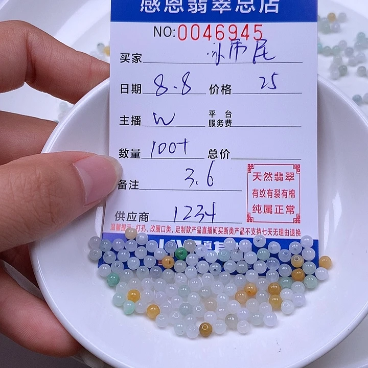 小***民未镶嵌手链翡翠翡翠