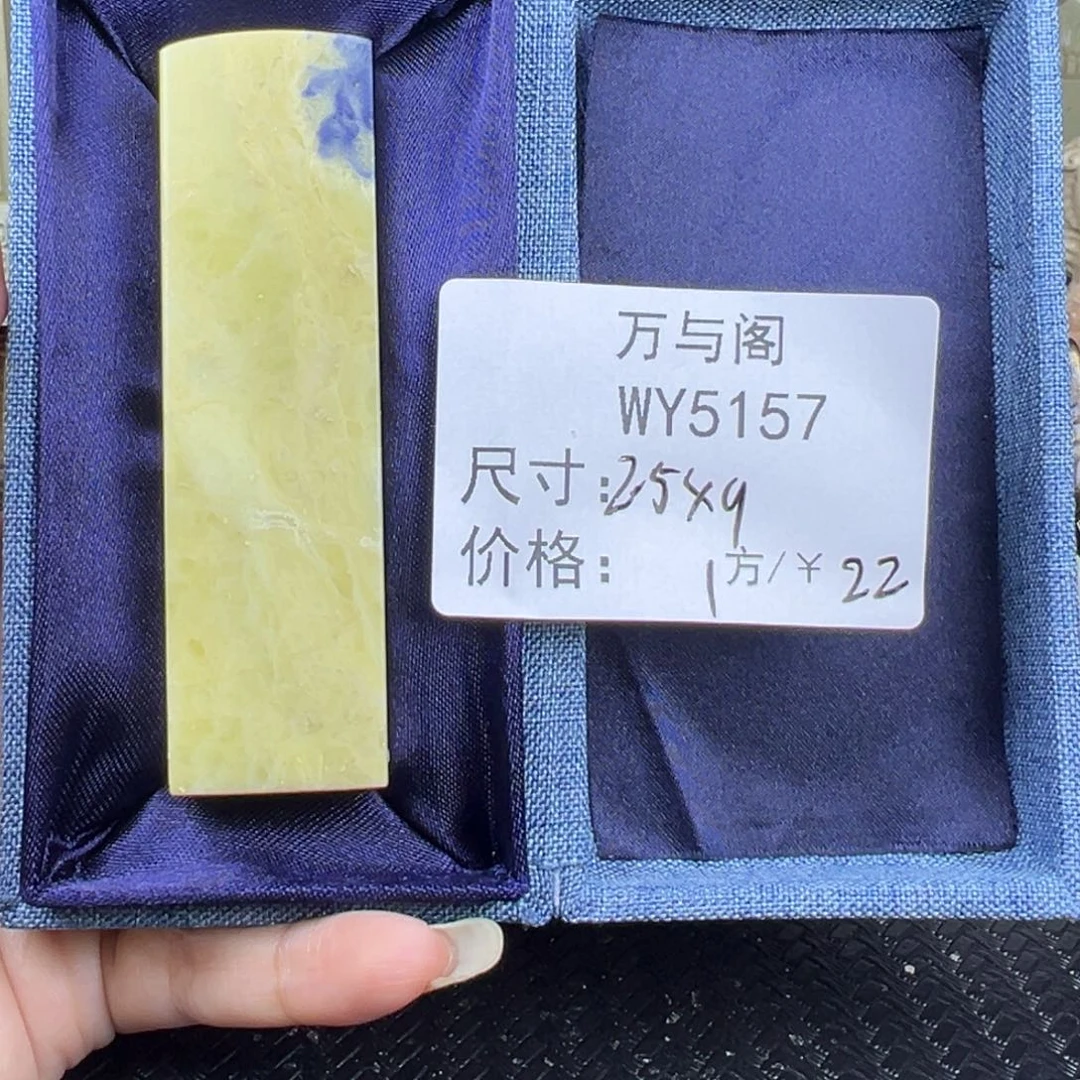 青田石青田石印章