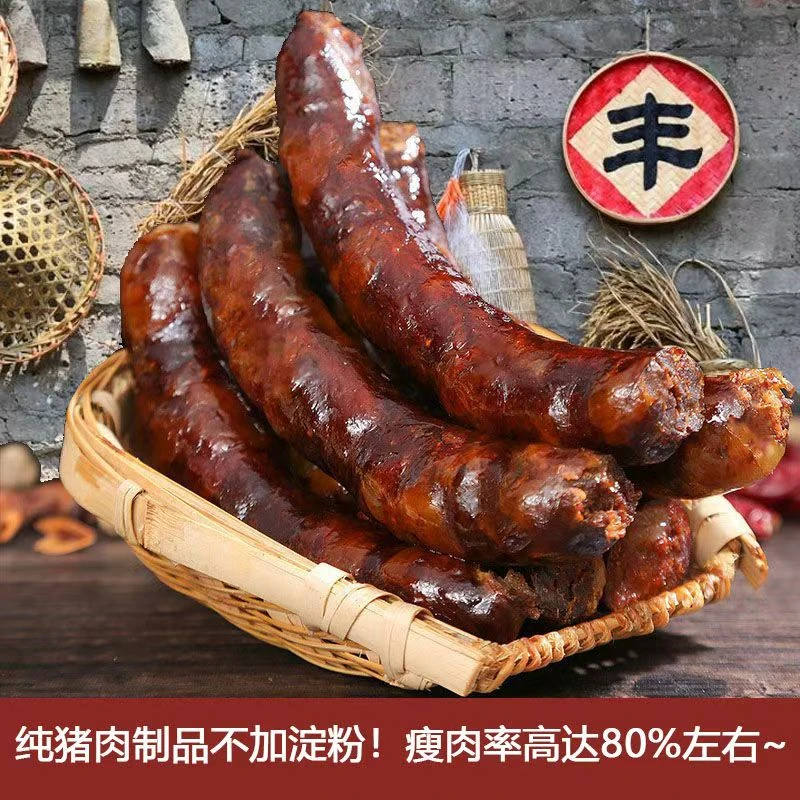 四川正宗川味麻辣微熏纯猪肉灌制腊肠腊味特产