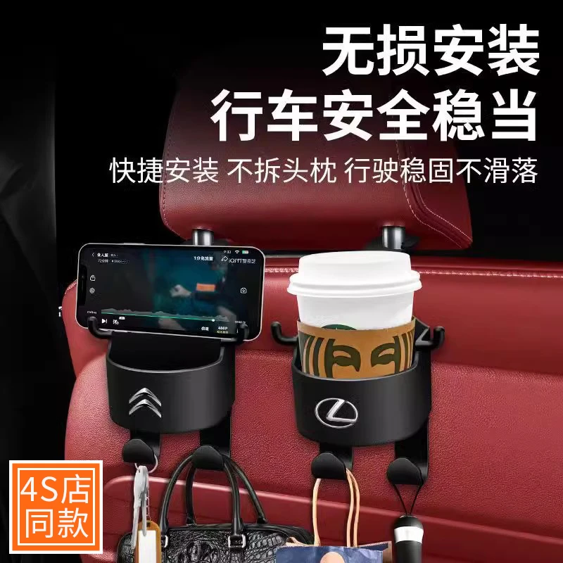 高端汽车座椅后排挂钩多功能置物水杯架手机支架椅背挂勾2025新款