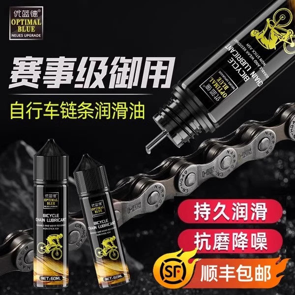 【顺丰包邮】公路车链条油自行车专用润滑油干性单车油苹果酱润滑脂