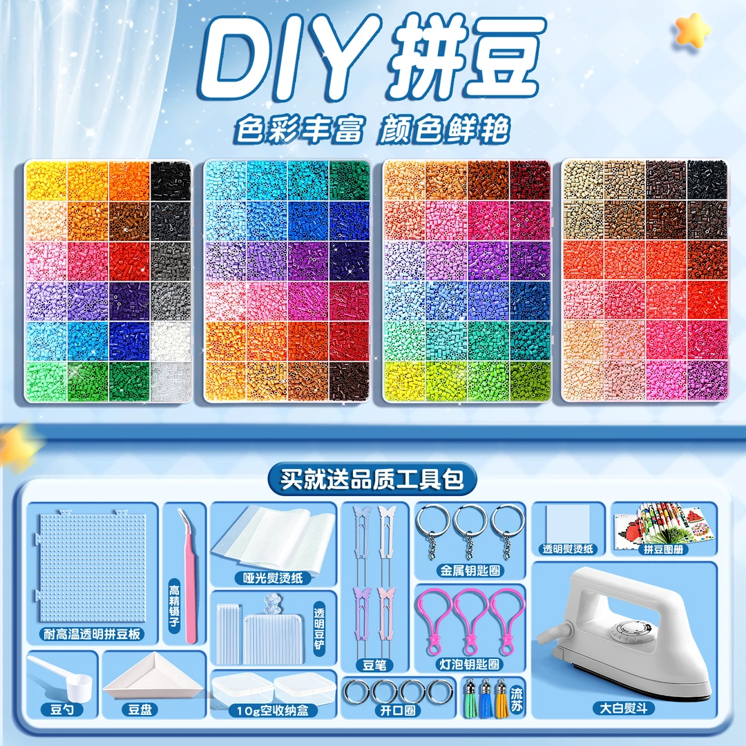 拼豆拼豆豆手工diy材料包全套立体融合MARD套装工具豆笔熨烫纸