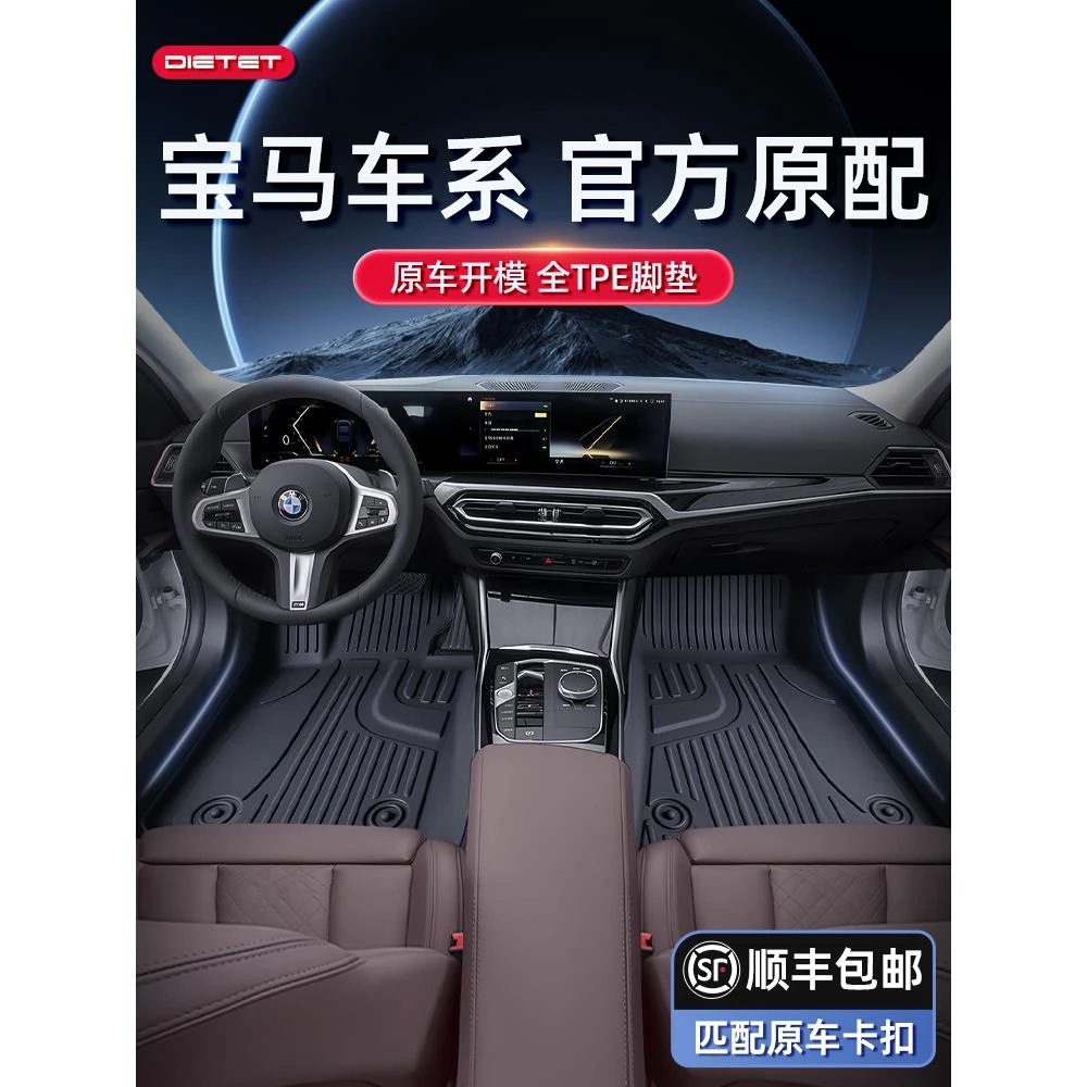 专用于宝马脚垫x3x1x5三系五系3系5系i3 ix3 530li325li全包围TPE