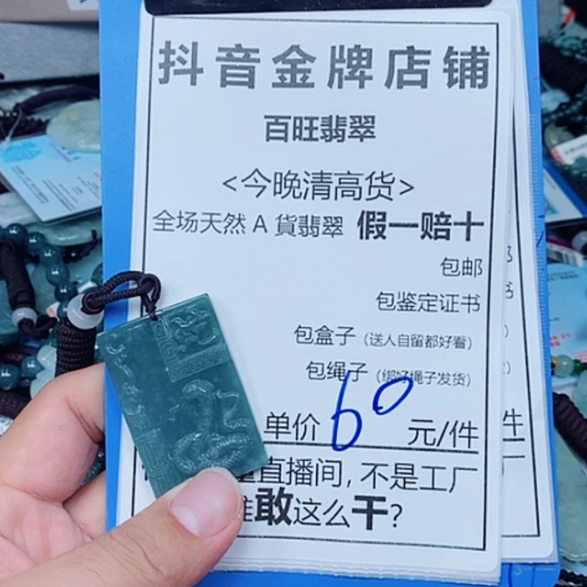 【闪购商品】翡翠未镶嵌颈饰蛇