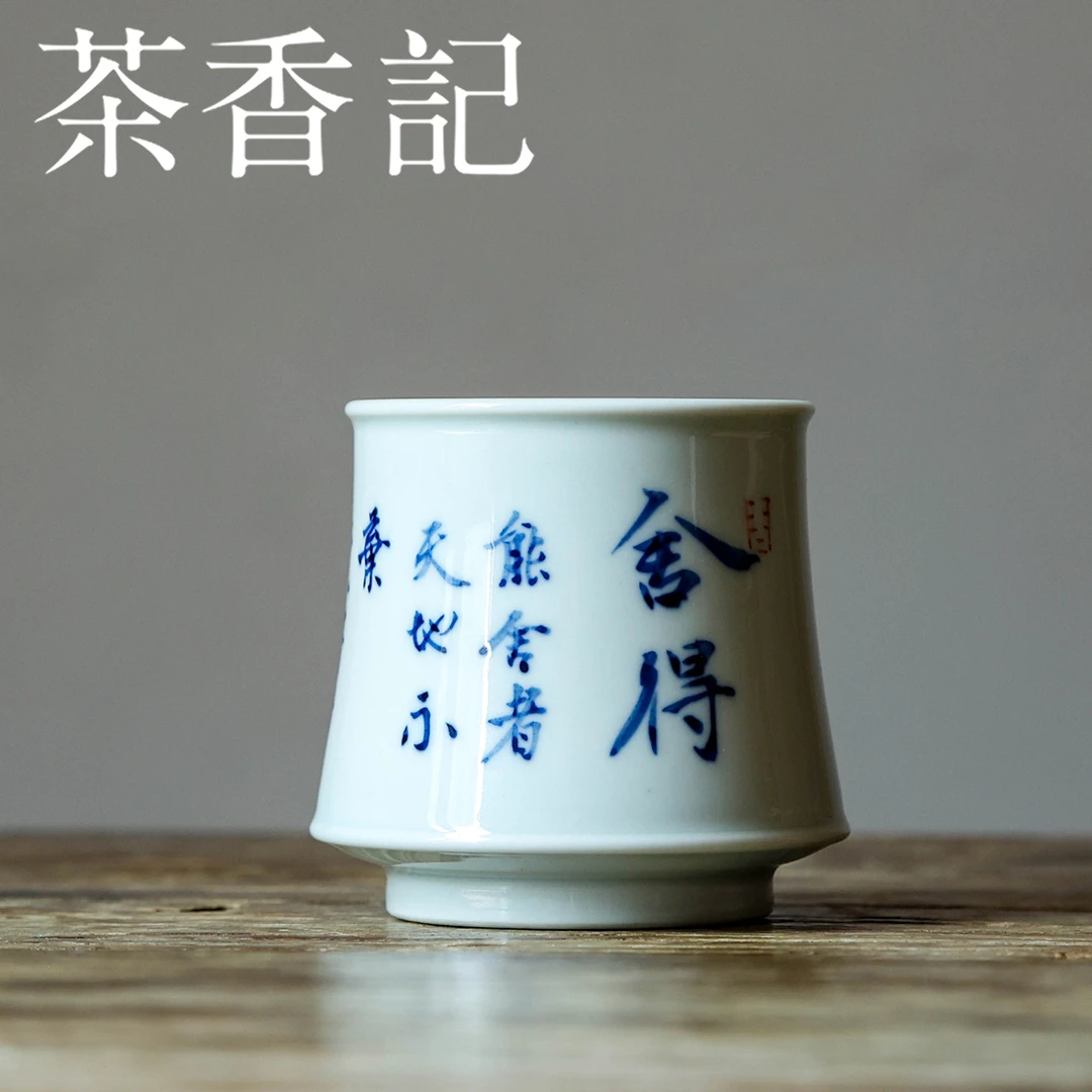 茶香记手绘书法舍得大竹筋杯100ml茶杯主人杯单杯茶室经典茶具