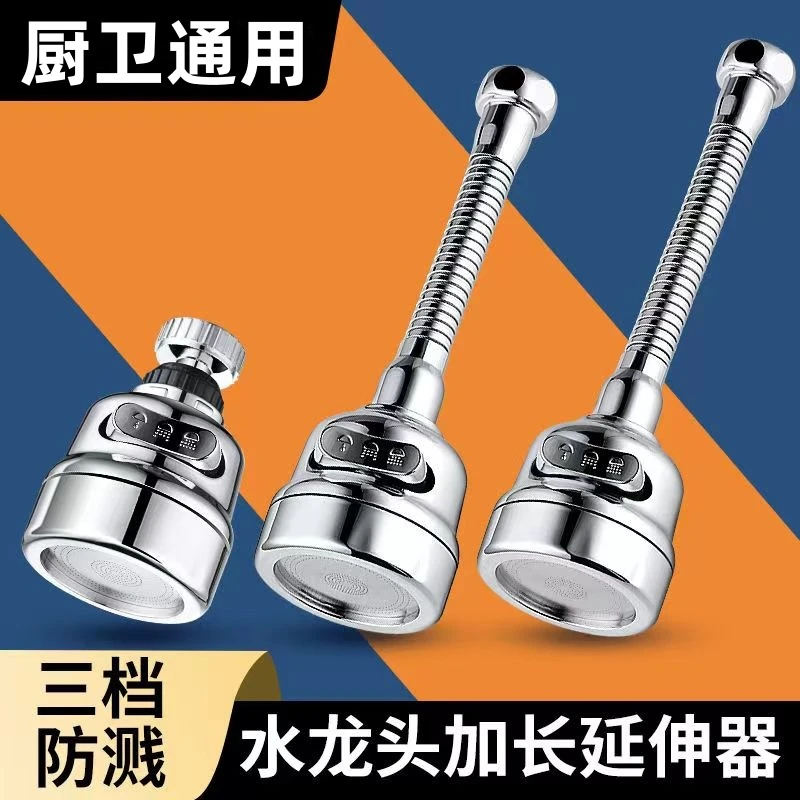 厨房水龙头防溅头增压水龙头花洒延伸器防溅水水龙头外接花洒套装