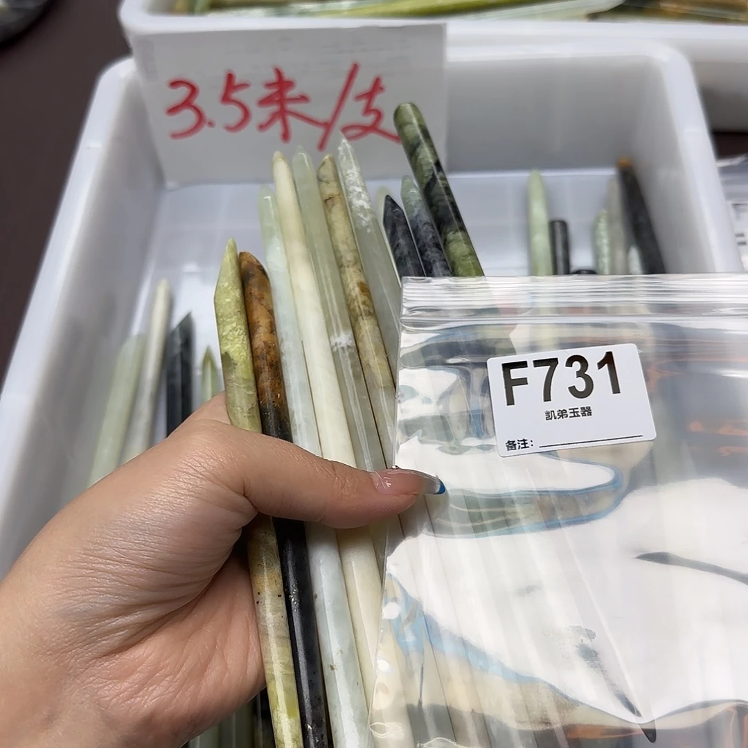 向***北蛇纹石玉合金发饰