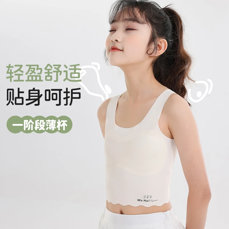 一阶段6-18岁女童小背心儿童内衣内穿透气无痕夏季薄款少女学生