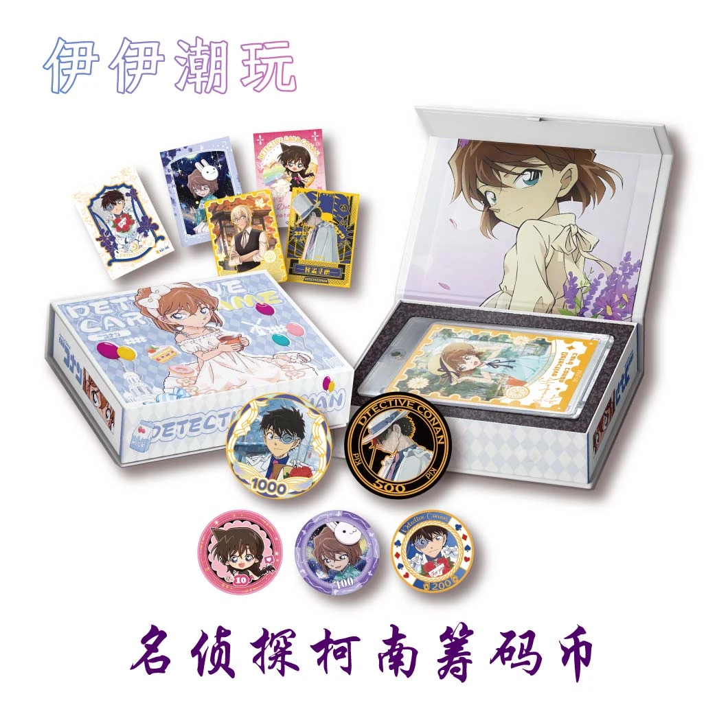 宅宅 【陶瓷筹码】伊伊潮玩第二弹《名侦探柯南》