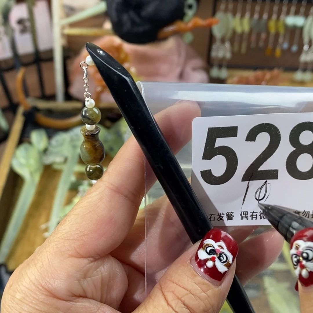 蛇纹石玉玉簪合金柴*猫