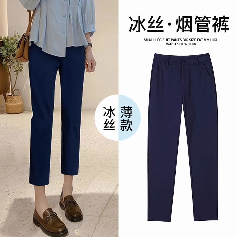 镇店版型~冰丝烟管裤女夏季薄休闲八分九分小个子西裤蓝色西装裤