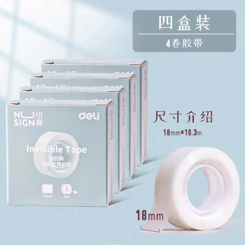 纽赛NS 098-18真好撕隐形胶带18mm*20y*50μm(乳白)(1卷/盒)