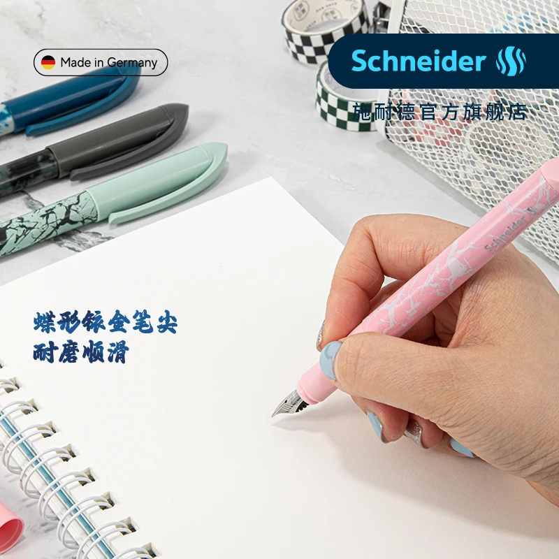 德国进口施耐德钢笔easy阳光系列扎染工艺江南水墨画学生成人练字