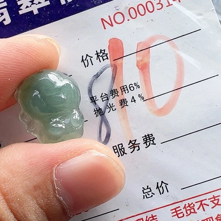 颈饰未镶嵌翡翠缅甸翡翠吊坠