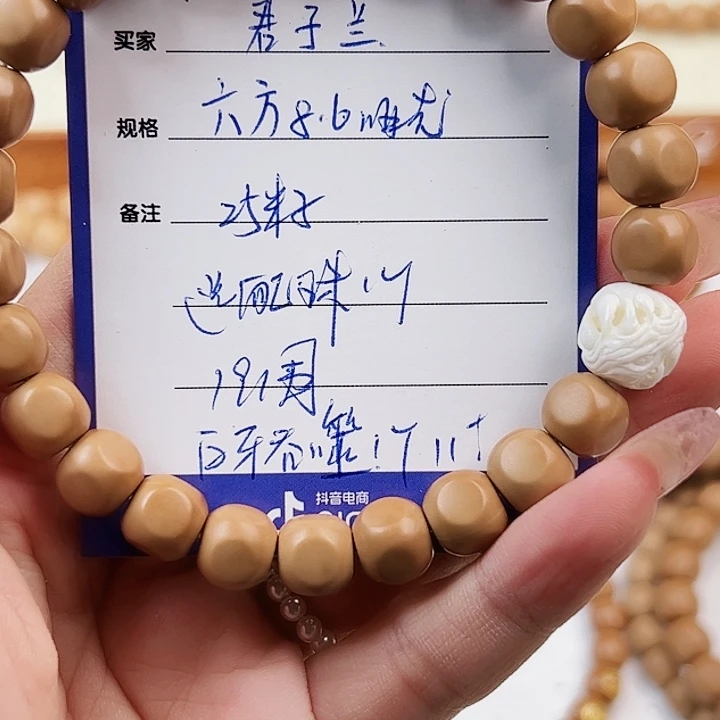 君***兰猴头核桃吊坠六方