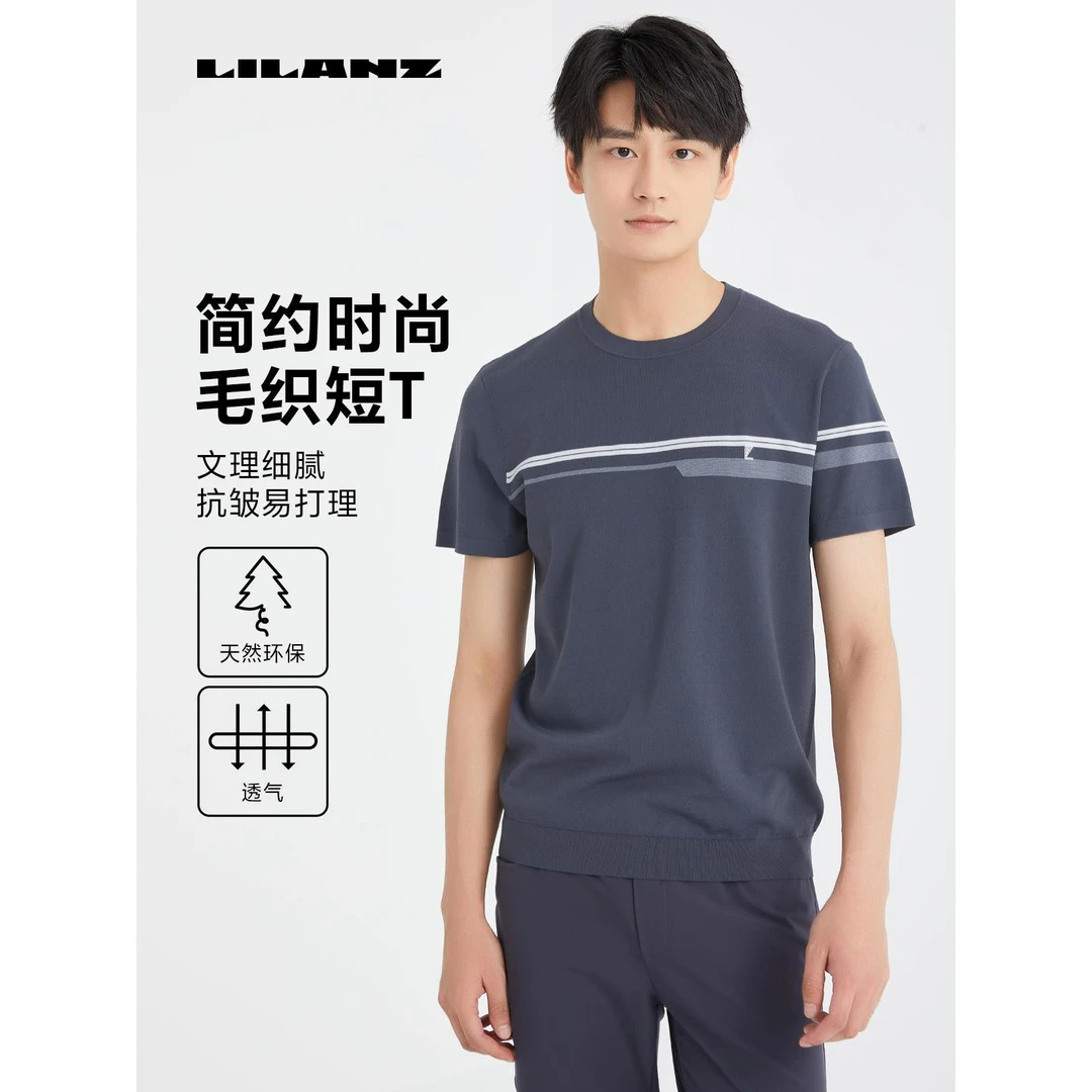 Lilanz/利郎男士夏季高端毛织短T时尚简约舒适透气 (24XTX974)