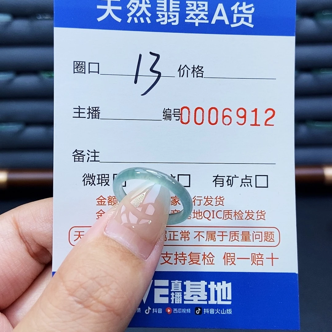 未镶嵌戒指翡翠戒指