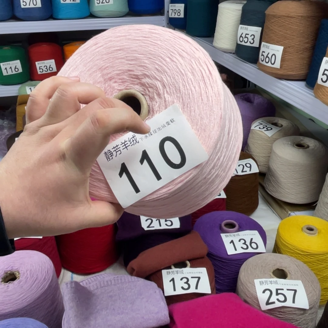 羊绒110淡粉色。 2.37斤