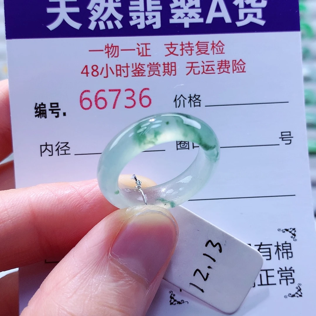 翡翠戒指未镶嵌翡翠