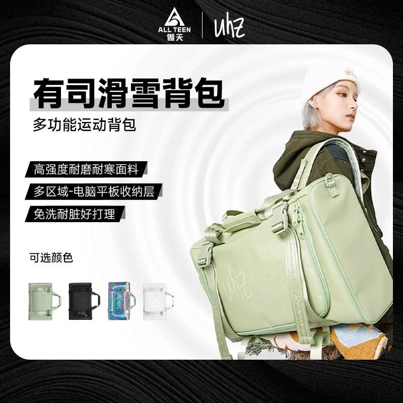 傲天极限uhznus 有司 户轻量化 滑雪背包干湿分离徒步旅行