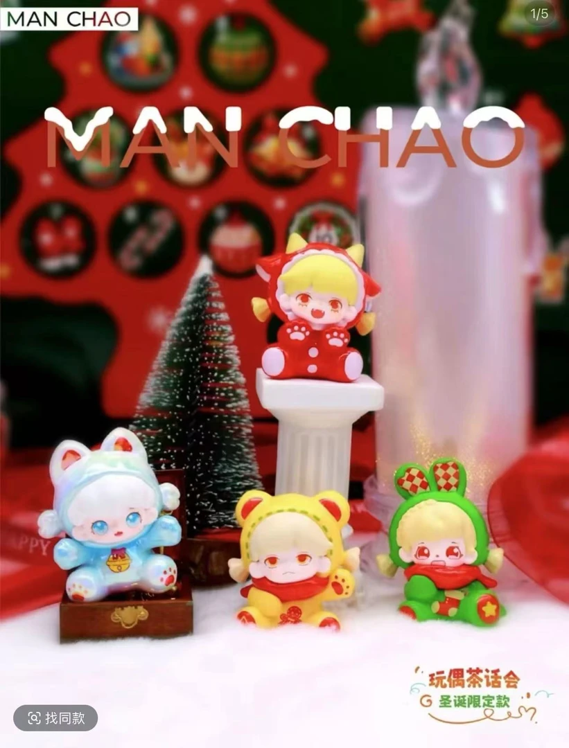 【五六拆盒】米可玩偶茶话会圣诞限定系列可爱萌粒