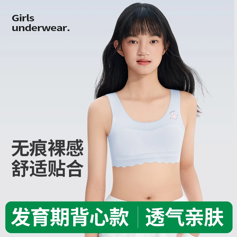 内衣女学生12--18岁专用少女青春期发育期女中小学生运动背心薄款