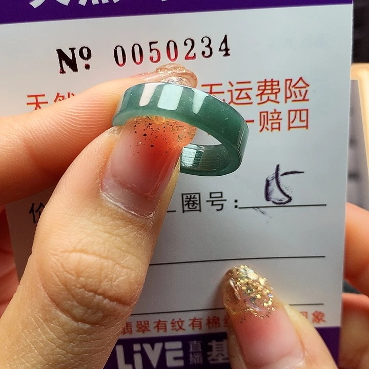 翡翠戒指未镶嵌拉派