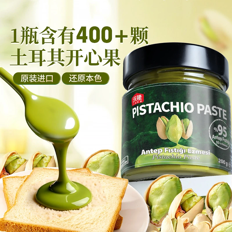 沃隆200g土耳其开心果酱烘焙面包酱营养健康涂抹配料美味可口浓郁