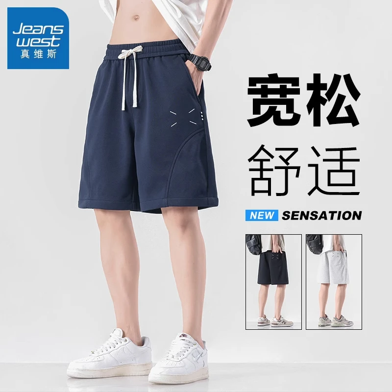 真维斯2025夏季薄款休闲短裤男士美式潮流百搭宽松直筒舒适五分裤