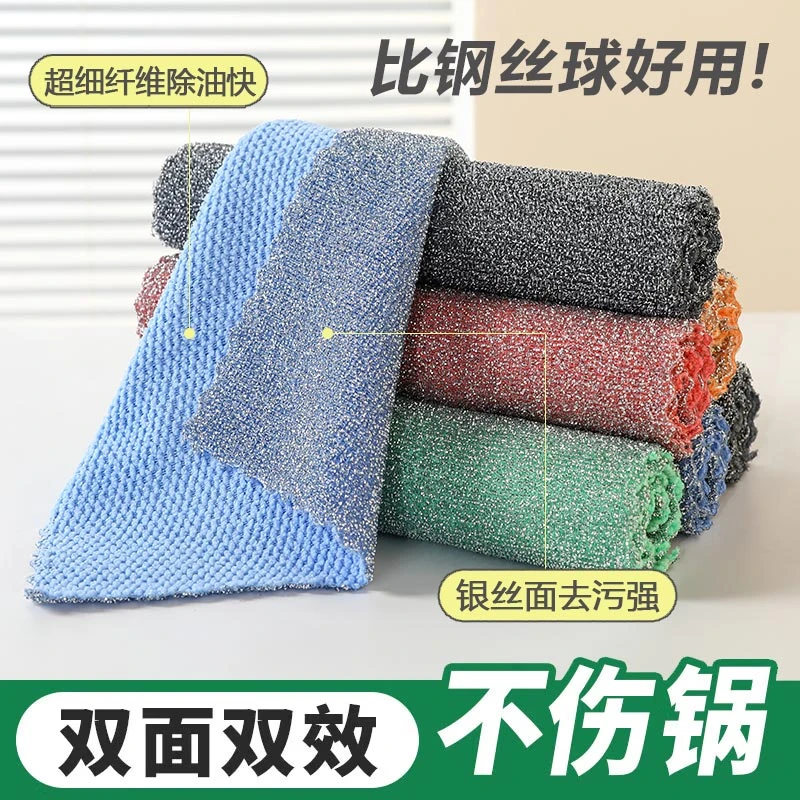 业晟（10条）新款抹布混色双面钢丝珊瑚绒厨房抹布不沾油百洁布除油